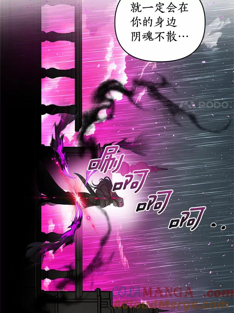 《与陛下同寝的生存法则》35.真实面目 第31页