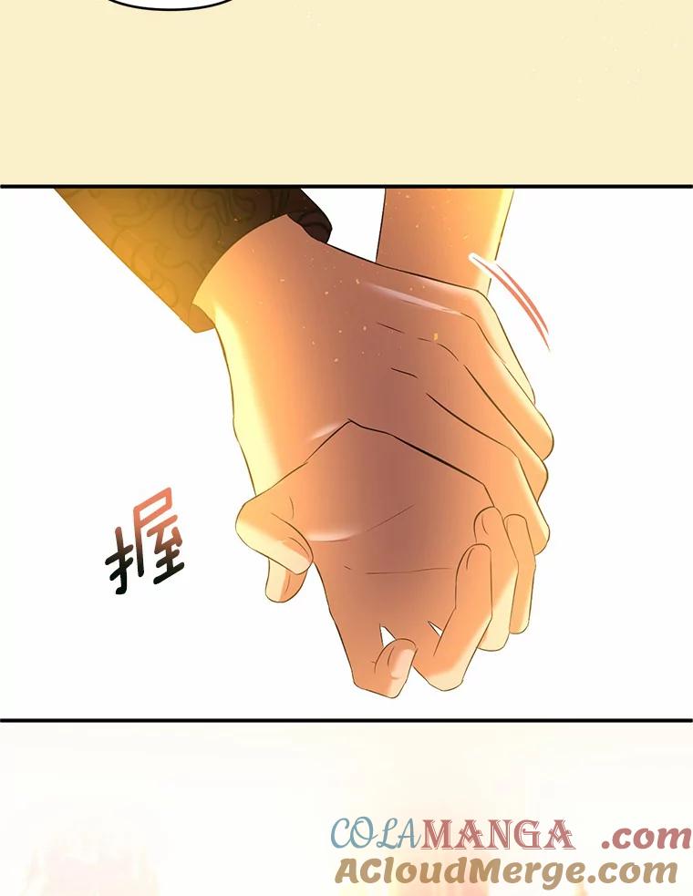 《与陛下同寝的生存法则》35.真实面目 第46页