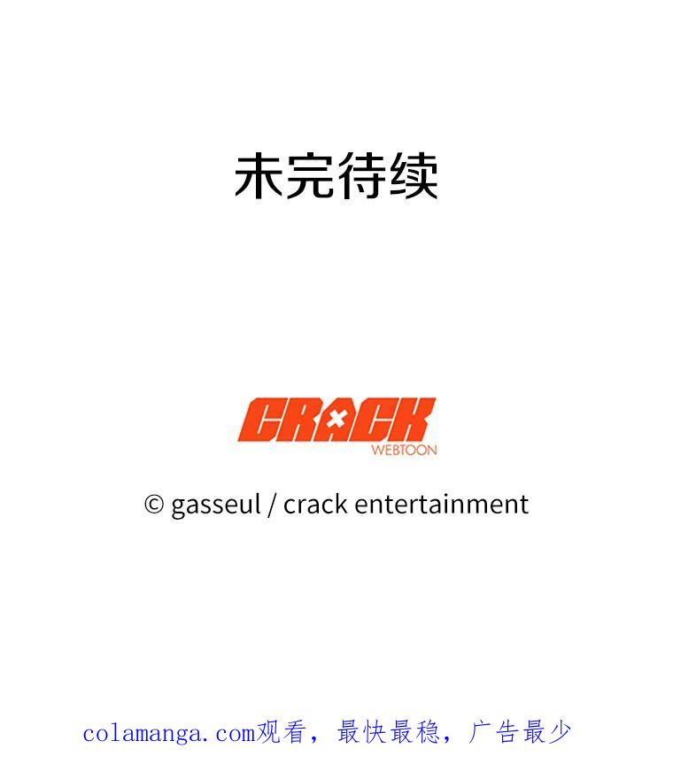 《与陛下同寝的生存法则》35.真实面目 第74页