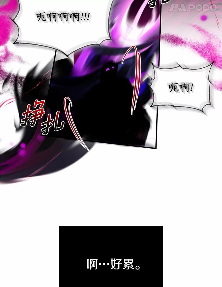 《与陛下同寝的生存法则》35.真实面目 第41页