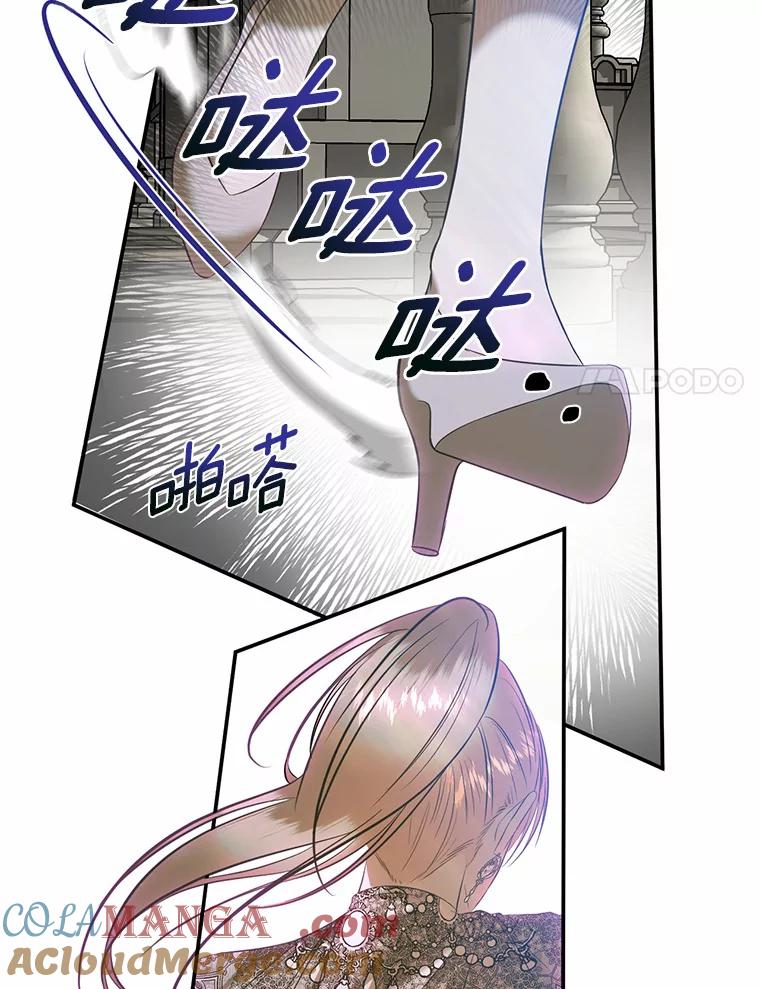 《与陛下同寝的生存法则》35.真实面目 第67页