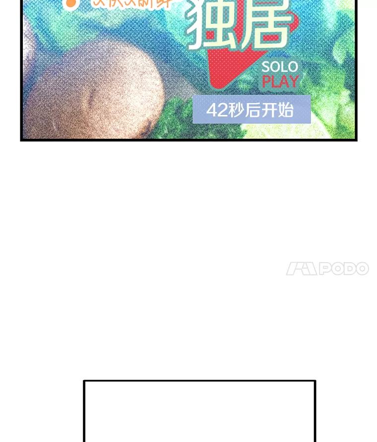 《看见剧透的编剧》36.真正的演员 第4页