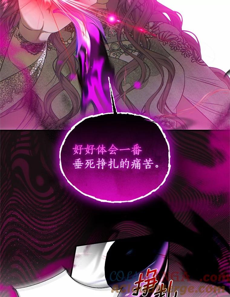 《与陛下同寝的生存法则》35.真实面目 第40页