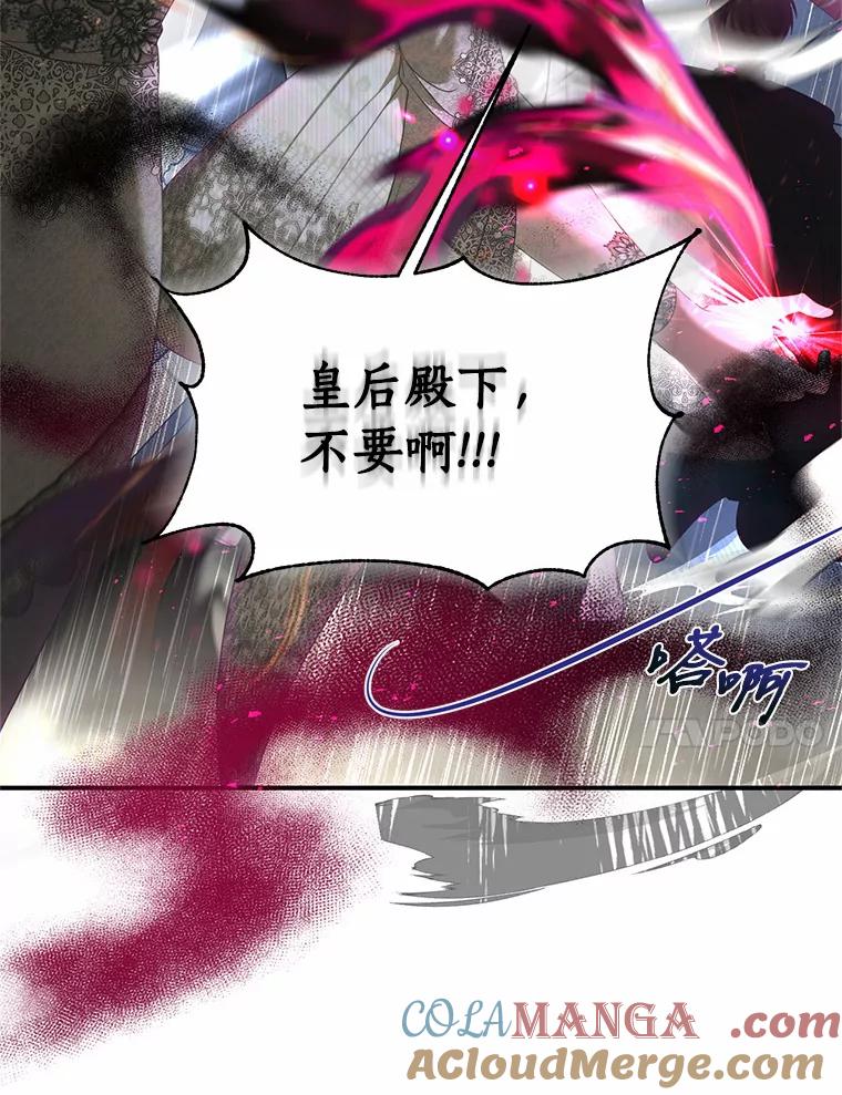 《与陛下同寝的生存法则》35.真实面目 第70页