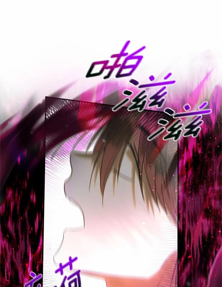 《与陛下同寝的生存法则》35.真实面目 第38页