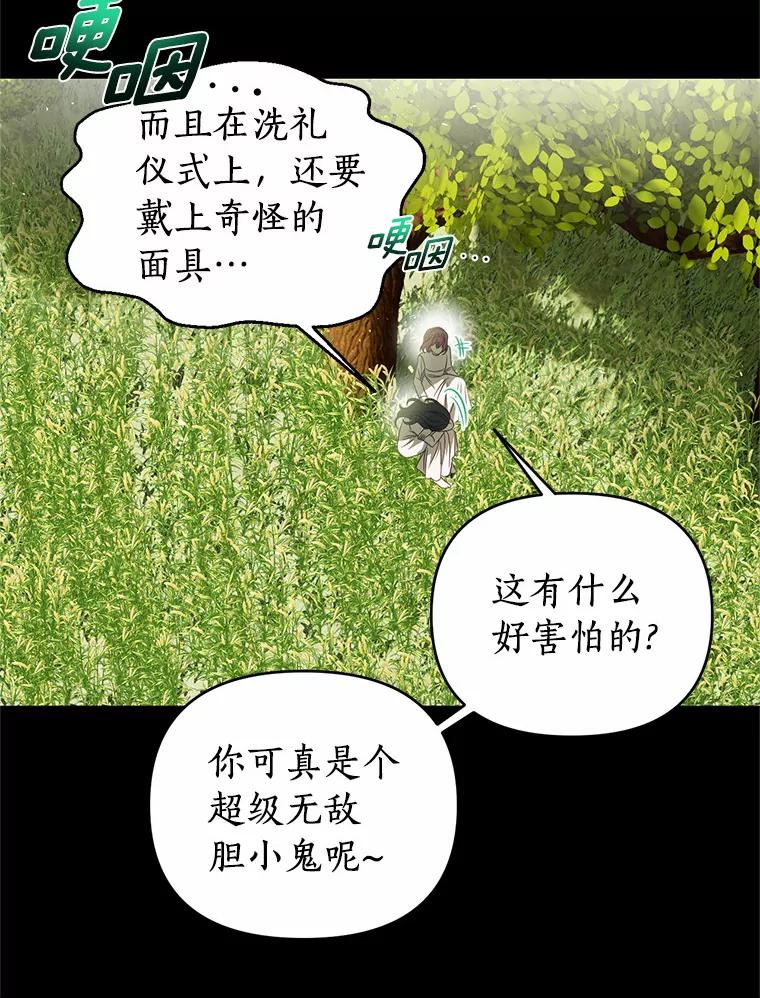 《与陛下同寝的生存法则》36.缓兵之计 第36页