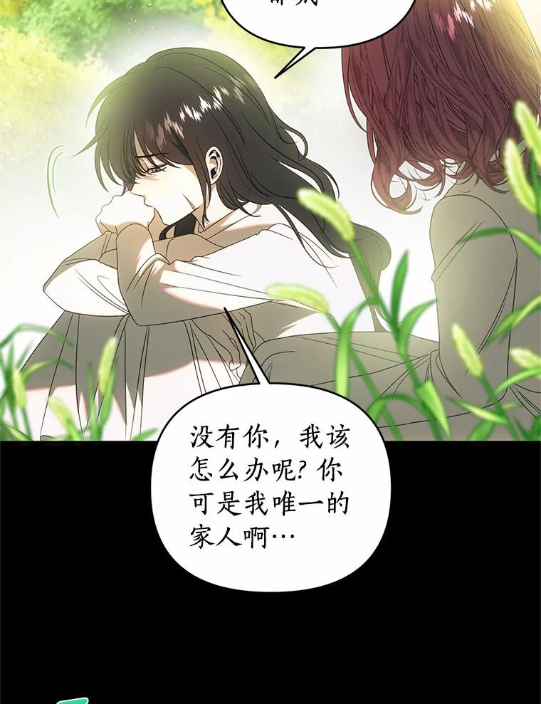 《与陛下同寝的生存法则》36.缓兵之计 第35页