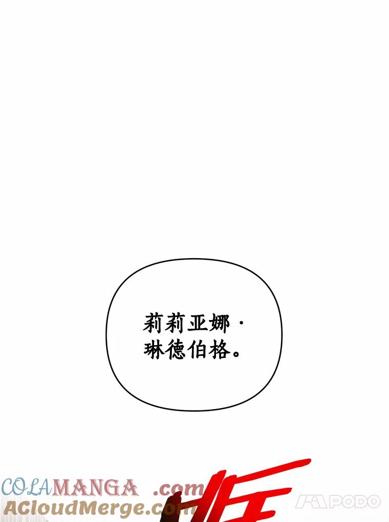 《与陛下同寝的生存法则》36.缓兵之计 第64页