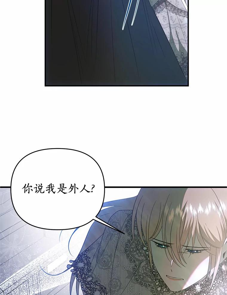 《与陛下同寝的生存法则》36.缓兵之计 第15页