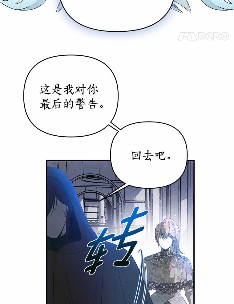 《与陛下同寝的生存法则》36.缓兵之计 第14页