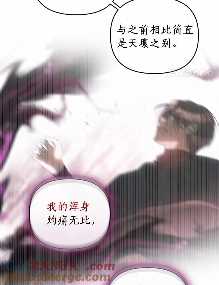 《与陛下同寝的生存法则》36.缓兵之计 第4页