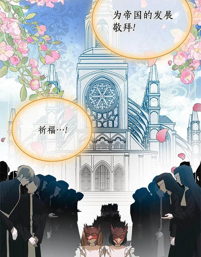 《与陛下同寝的生存法则》36.缓兵之计 第44页