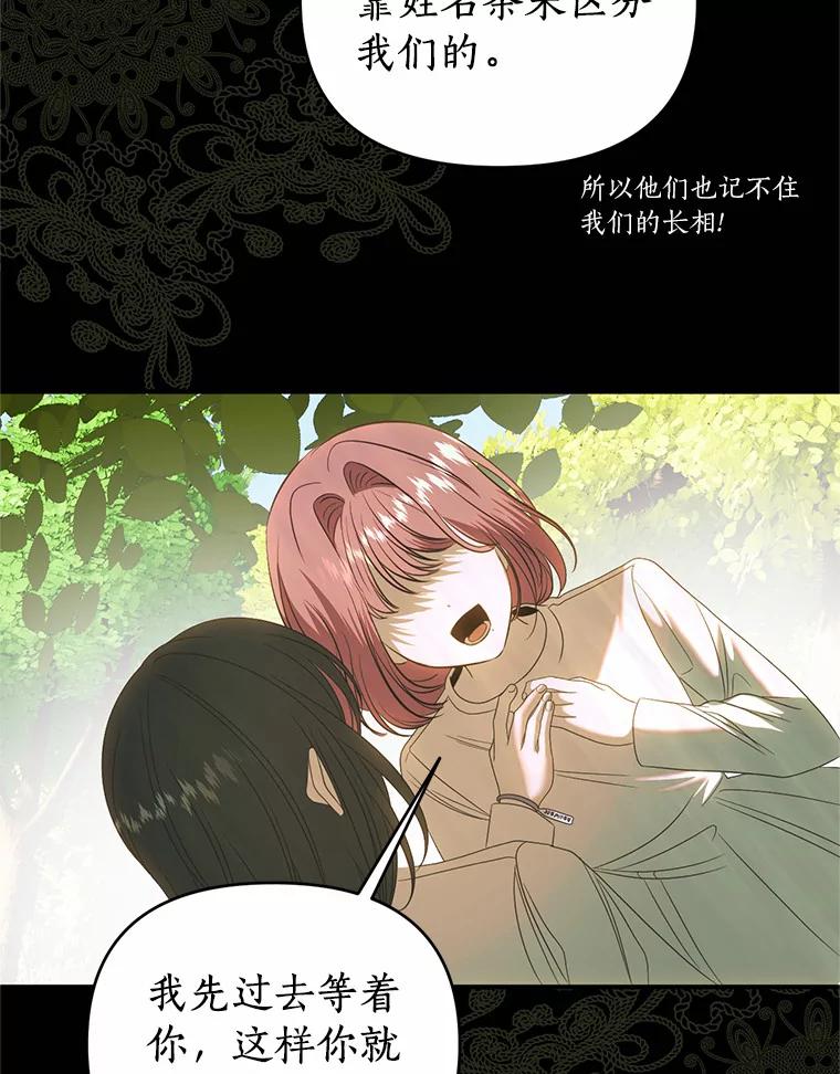 《与陛下同寝的生存法则》36.缓兵之计 第51页