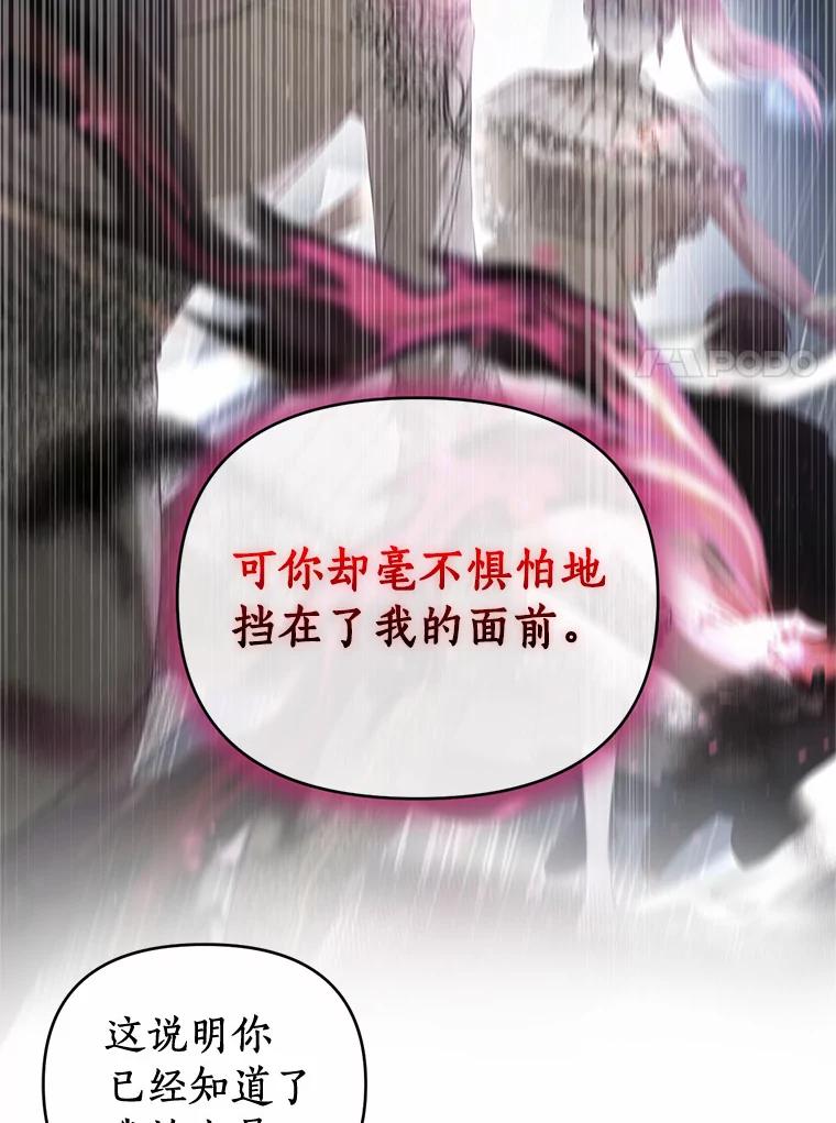 《与陛下同寝的生存法则》36.缓兵之计 第71页