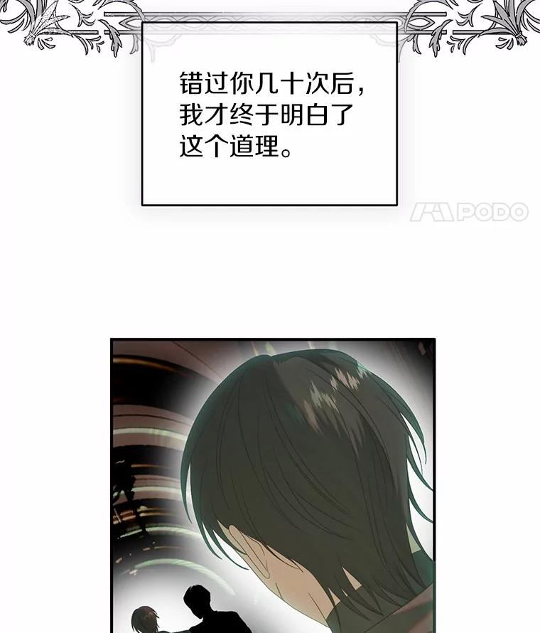 《与陛下同寝的生存法则》36.缓兵之计 第57页