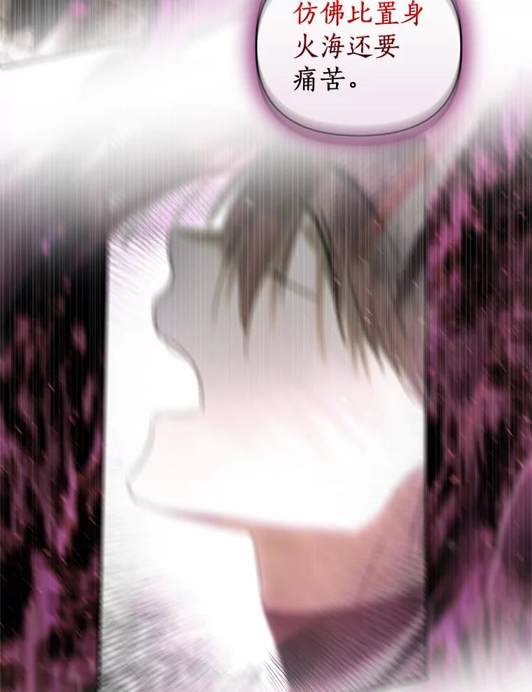 《与陛下同寝的生存法则》36.缓兵之计 第5页