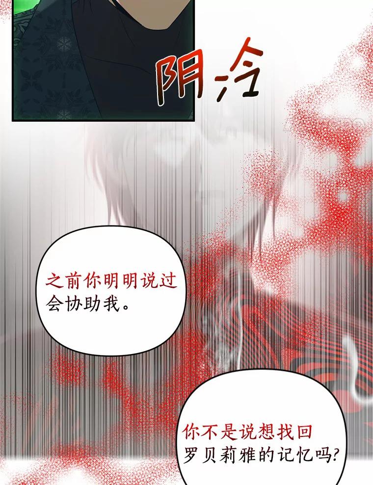 《与陛下同寝的生存法则》36.缓兵之计 第27页