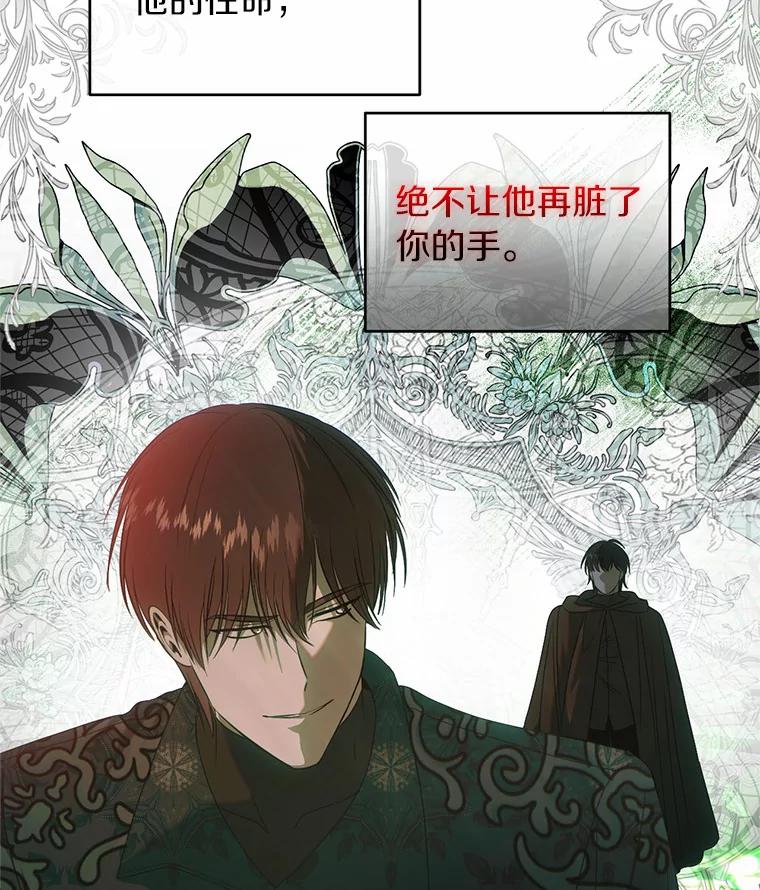 《与陛下同寝的生存法则》36.缓兵之计 第60页