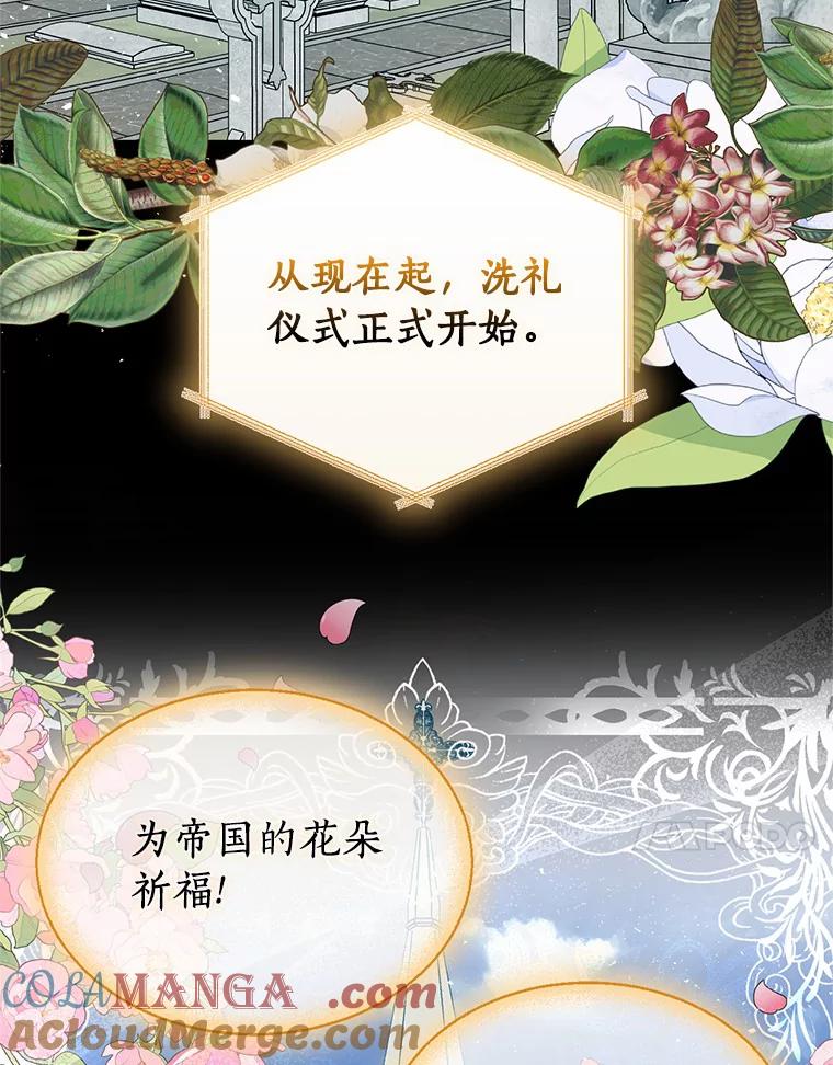 《与陛下同寝的生存法则》36.缓兵之计 第43页