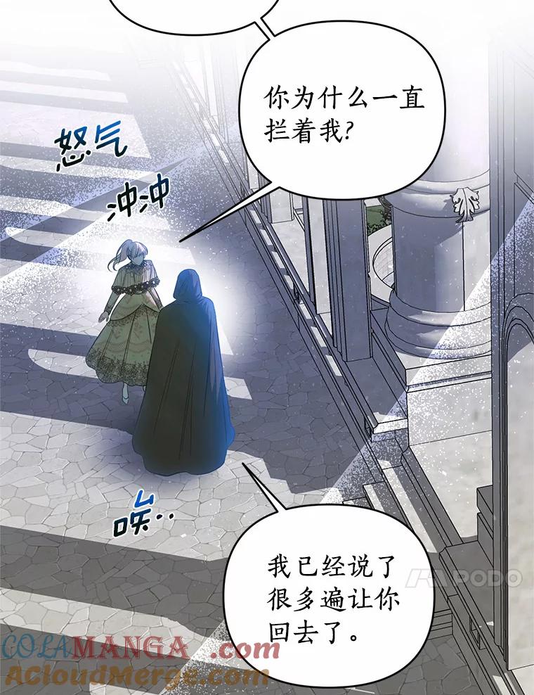 《与陛下同寝的生存法则》36.缓兵之计 第10页