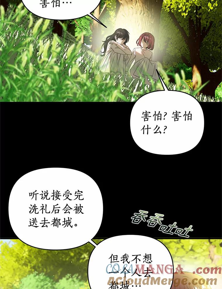 《与陛下同寝的生存法则》36.缓兵之计 第34页
