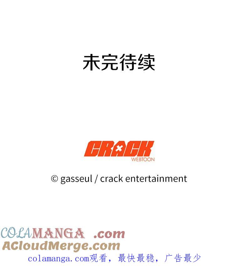 《与陛下同寝的生存法则》36.缓兵之计 第79页