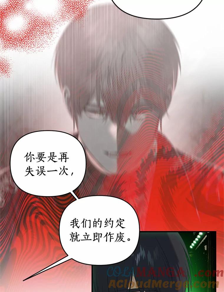 《与陛下同寝的生存法则》36.缓兵之计 第28页
