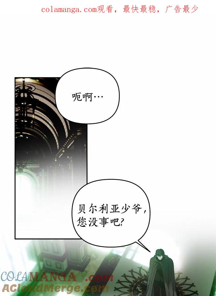 《与陛下同寝的生存法则》36.缓兵之计 第1页