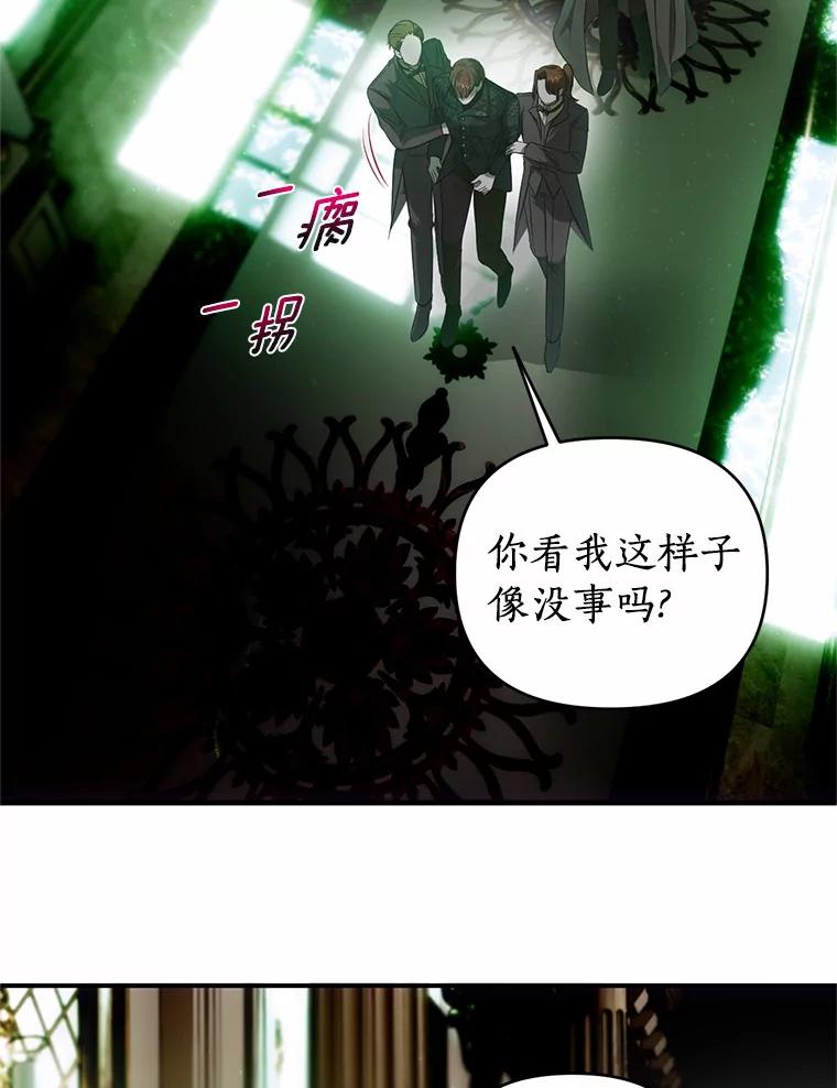 《与陛下同寝的生存法则》36.缓兵之计 第2页