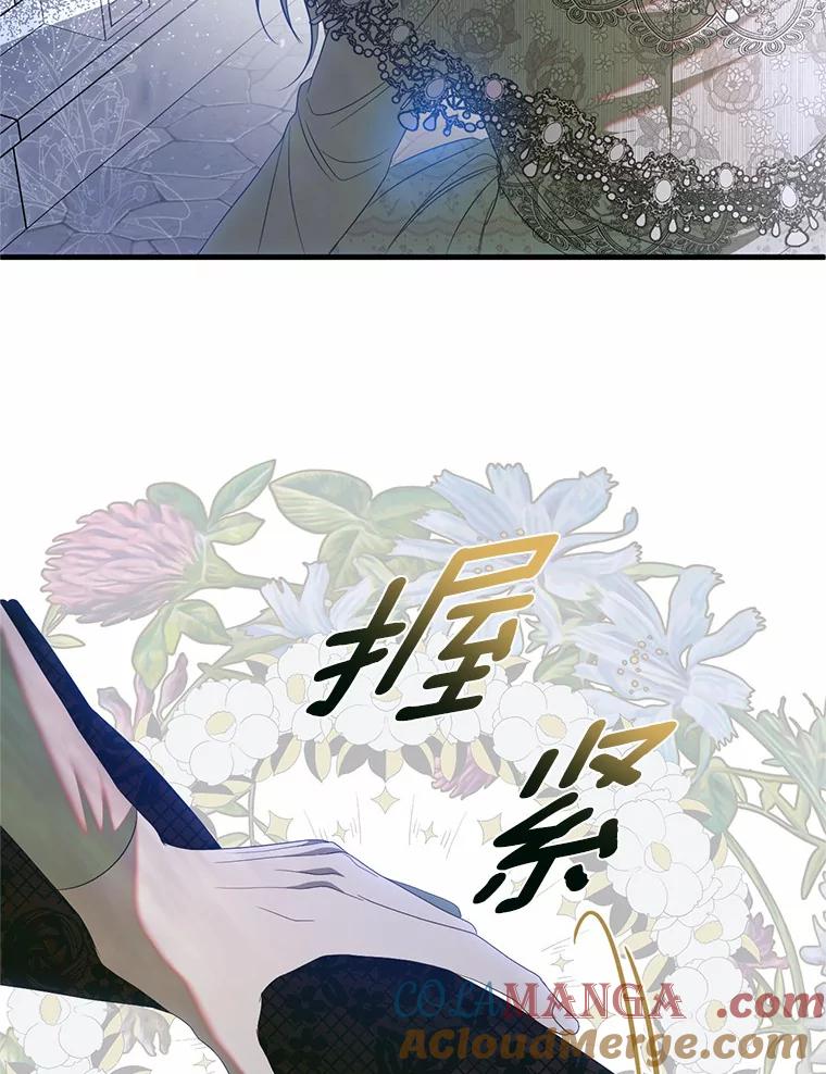 《与陛下同寝的生存法则》36.缓兵之计 第16页