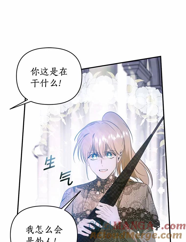 《与陛下同寝的生存法则》36.缓兵之计 第19页