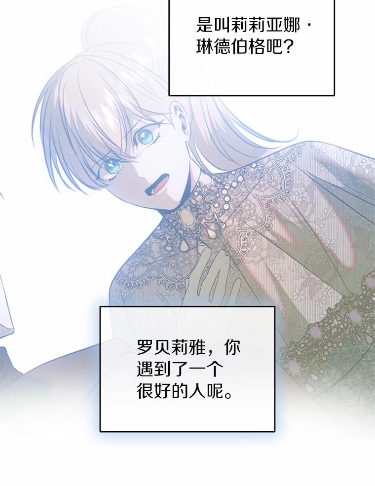 《与陛下同寝的生存法则》36.缓兵之计 第54页