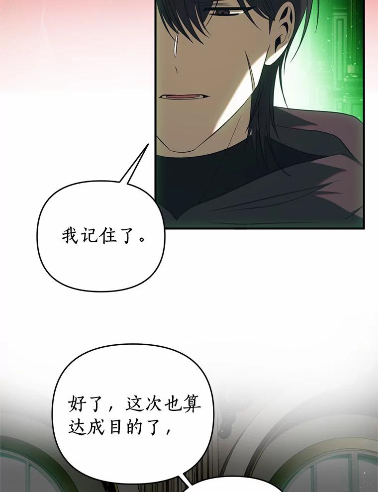 《与陛下同寝的生存法则》36.缓兵之计 第29页