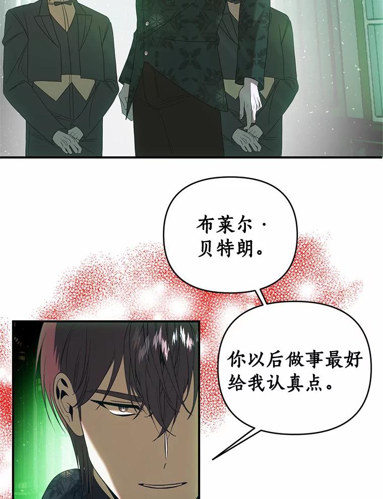 《与陛下同寝的生存法则》36.缓兵之计 第26页
