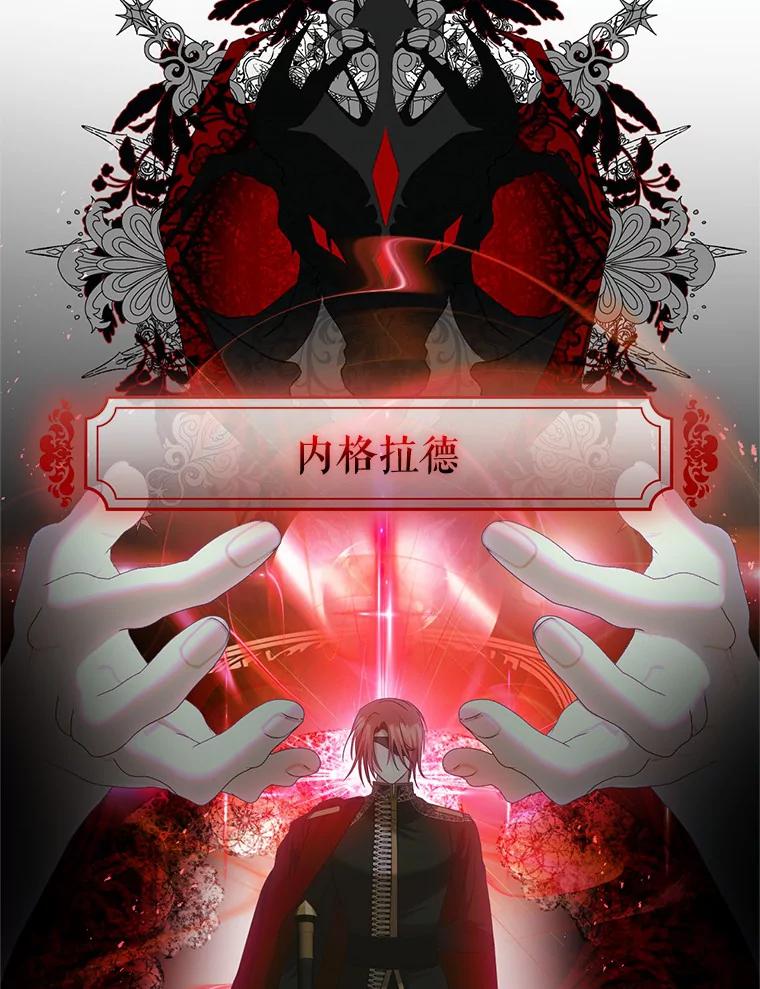 《与陛下同寝的生存法则》37.魔石 第47页