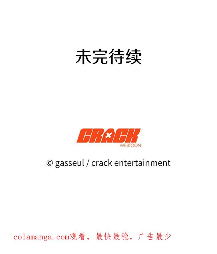 《与陛下同寝的生存法则》37.魔石 第80页