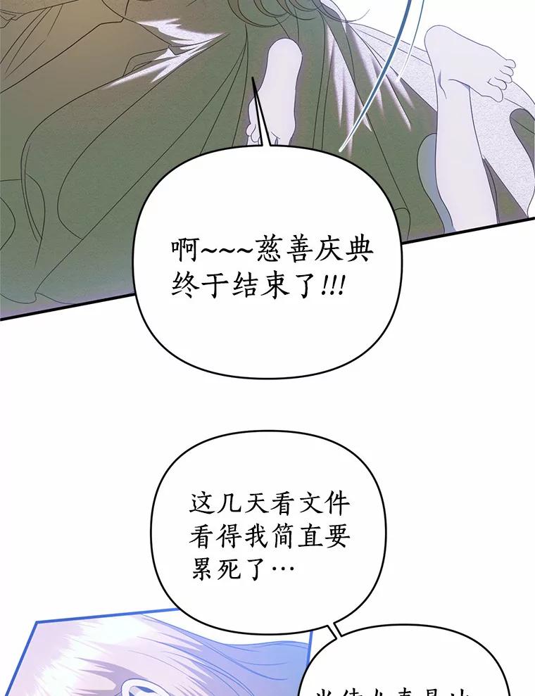 《与陛下同寝的生存法则》37.魔石 第69页