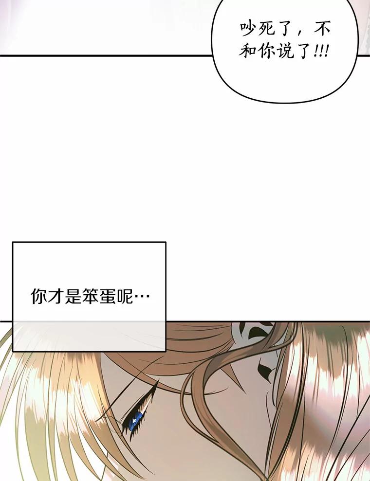 《与陛下同寝的生存法则》37.魔石 第54页