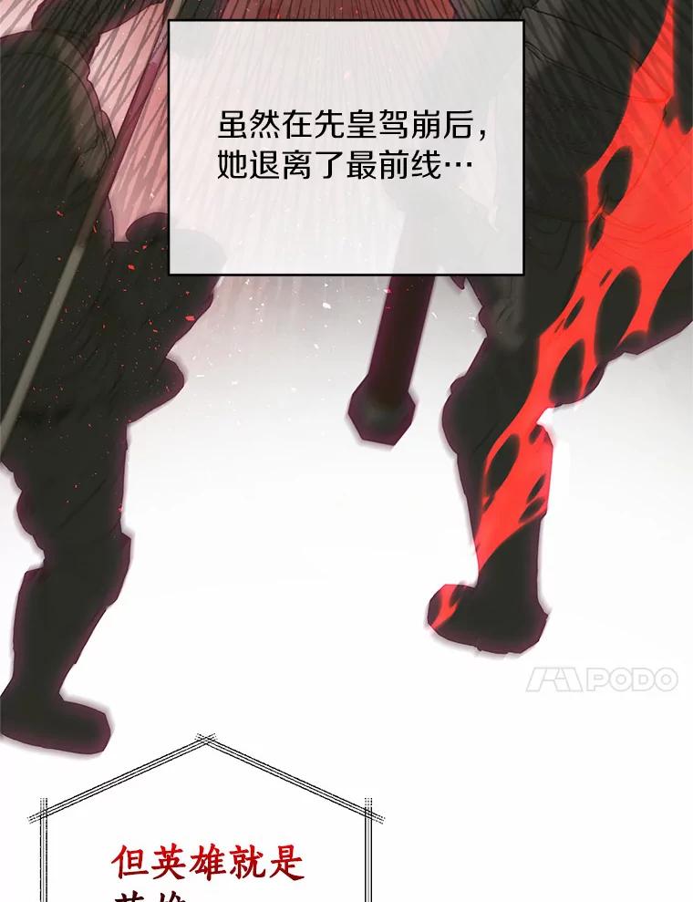 《与陛下同寝的生存法则》37.魔石 第51页