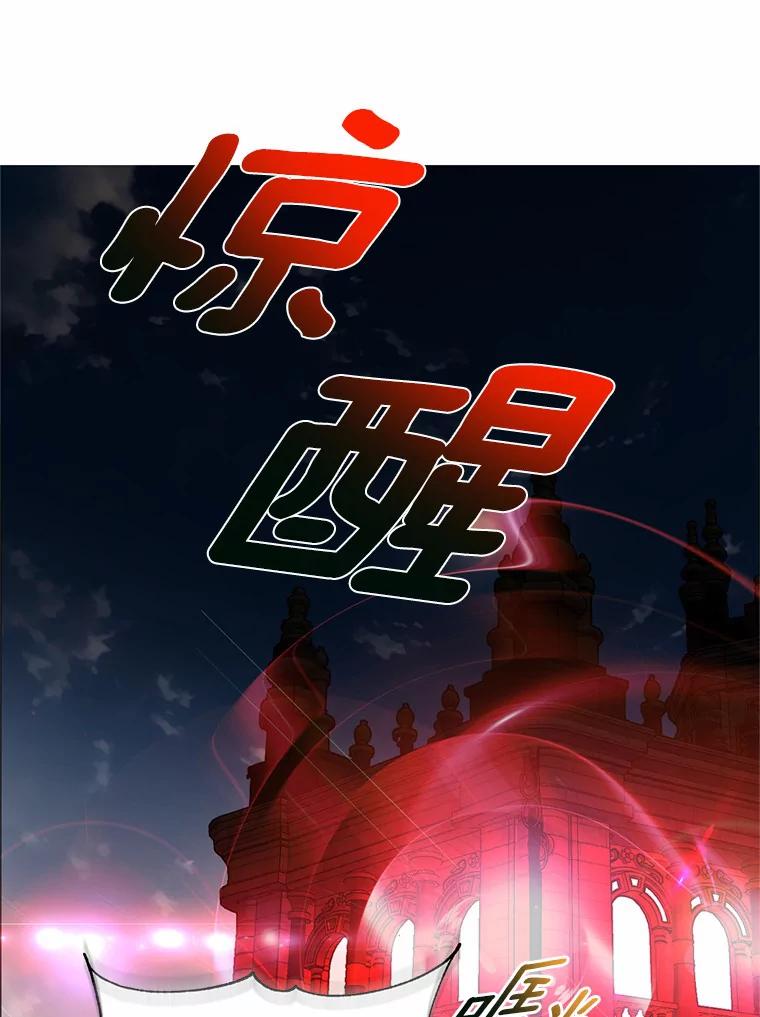 《与陛下同寝的生存法则》37.魔石 第75页