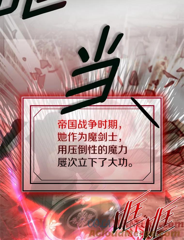 《与陛下同寝的生存法则》37.魔石 第49页