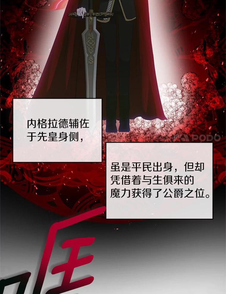 《与陛下同寝的生存法则》37.魔石 第48页