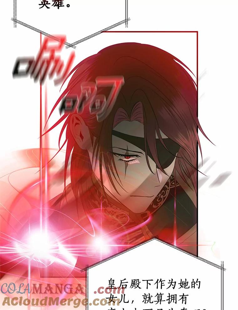 《与陛下同寝的生存法则》37.魔石 第52页