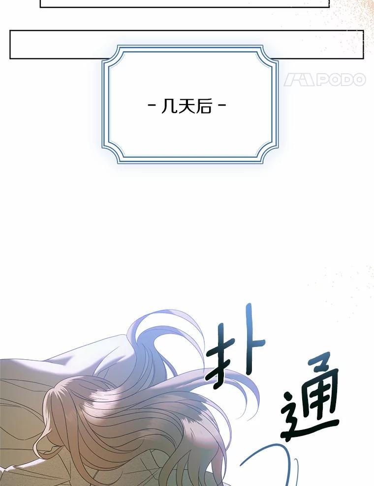 《与陛下同寝的生存法则》37.魔石 第68页