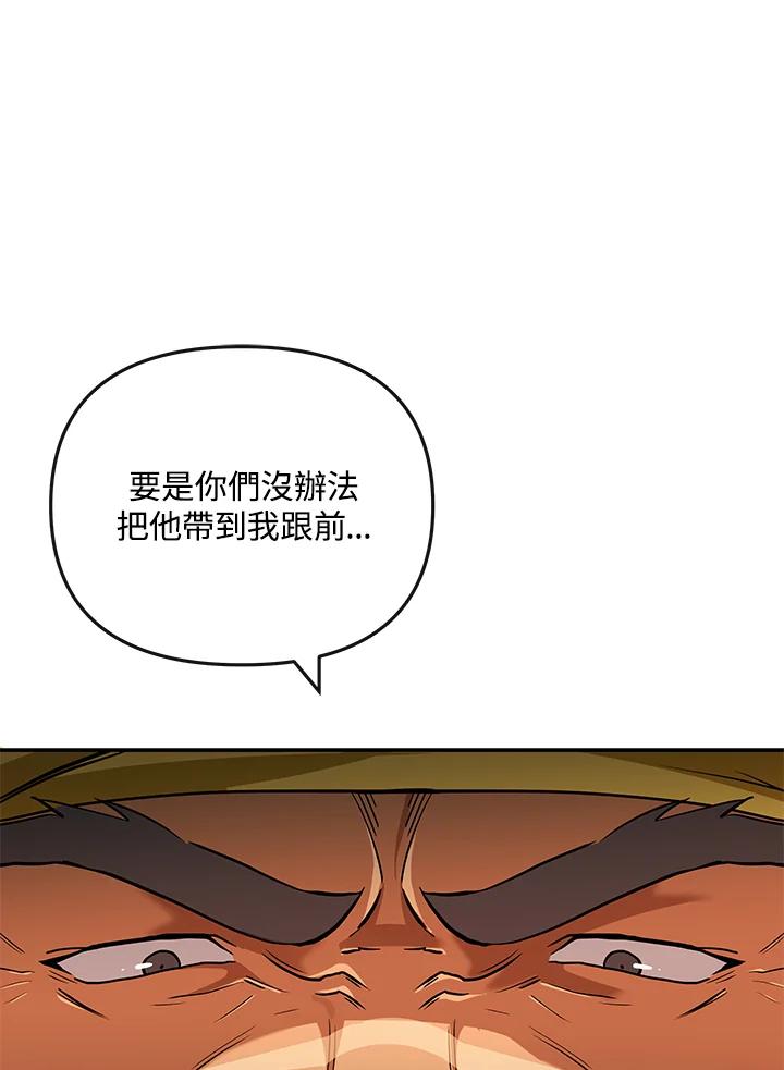 《蝶梦传》第4话 第8页