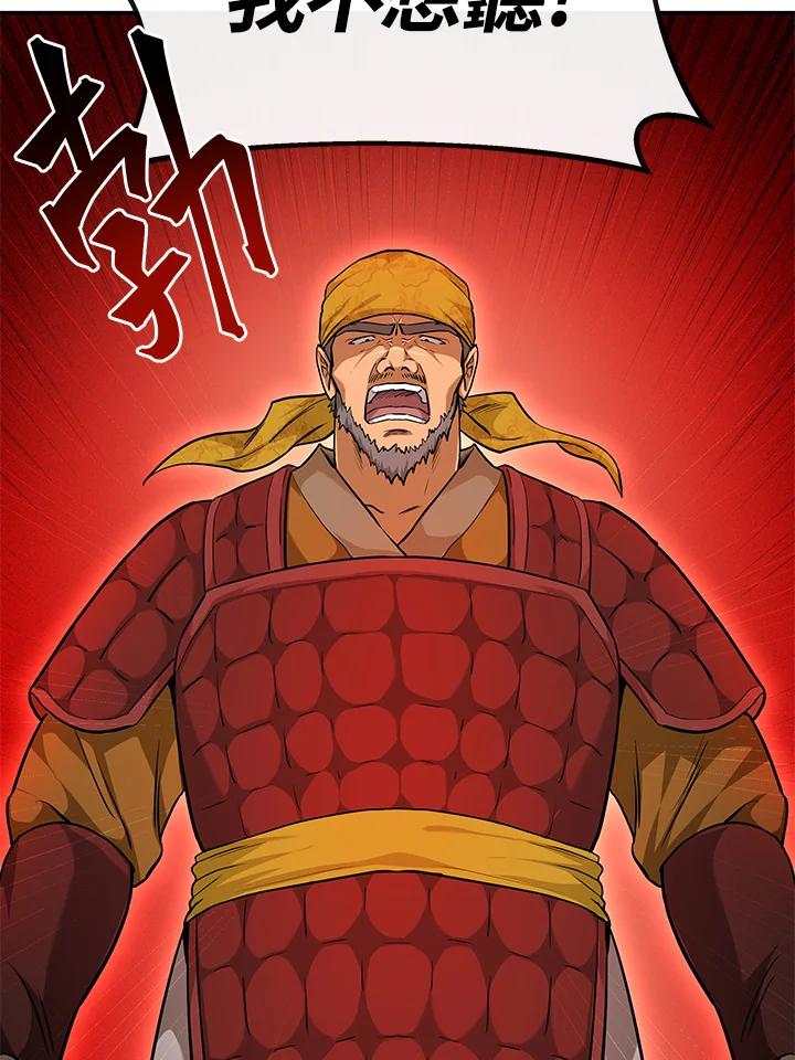 《蝶梦传》第4话 第6页