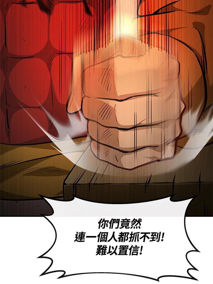 《蝶梦传》第4话 第2页