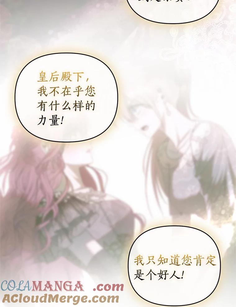 《与陛下同寝的生存法则》38.醉酒 第37页