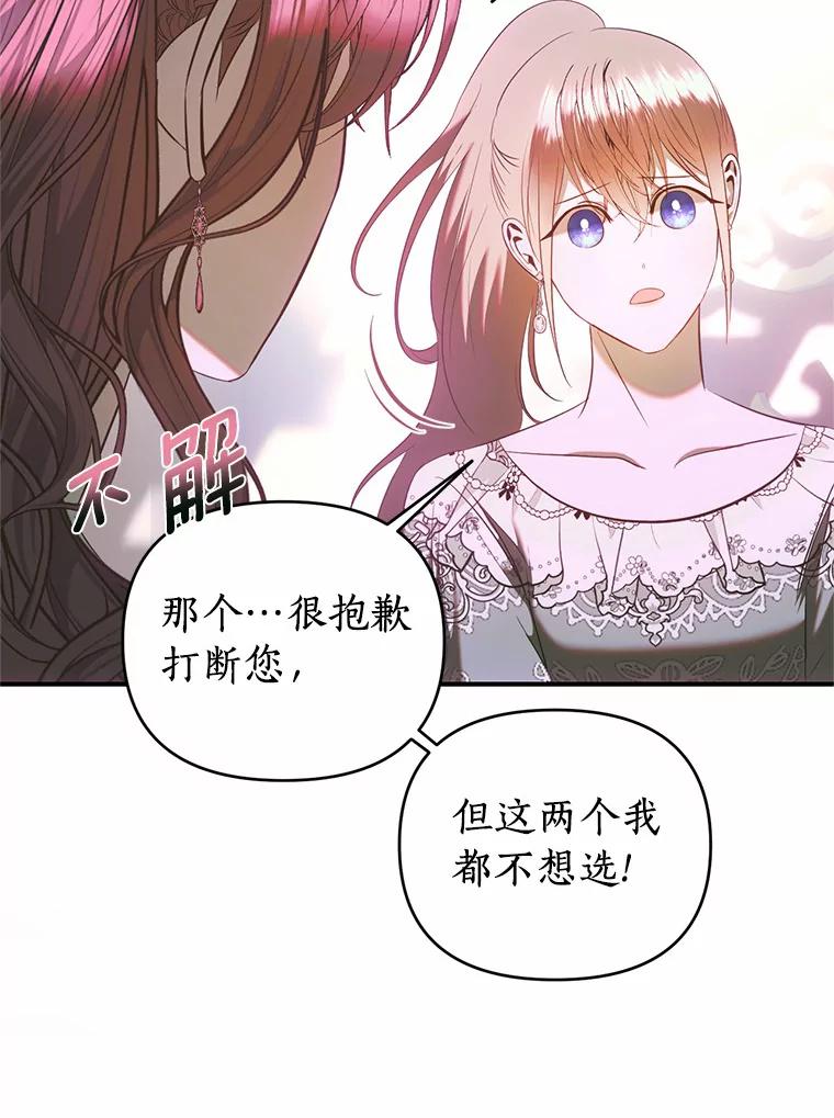 《与陛下同寝的生存法则》38.醉酒 第21页