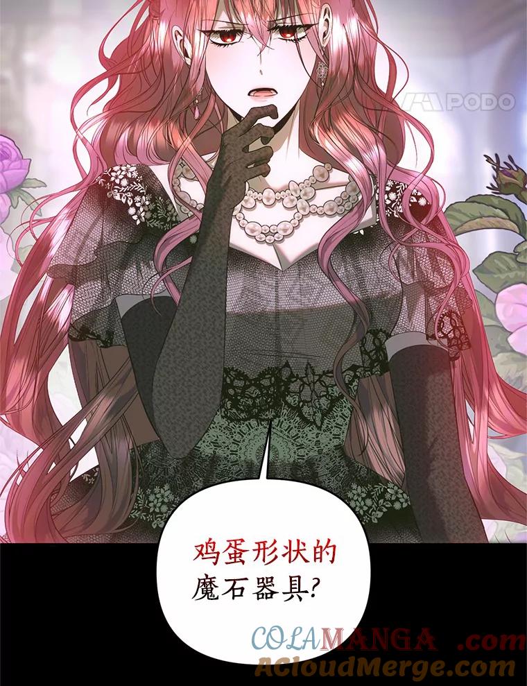 《与陛下同寝的生存法则》38.醉酒 第43页